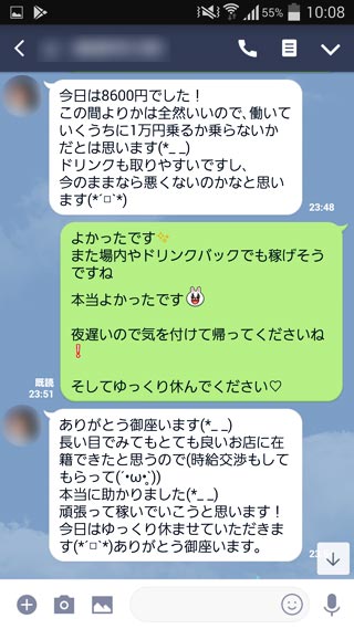 line画像1