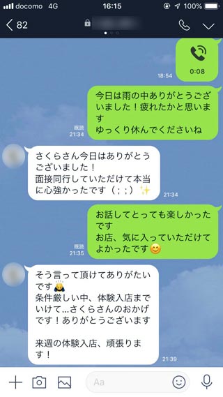 line画像10