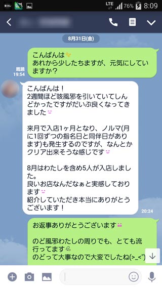line画像2