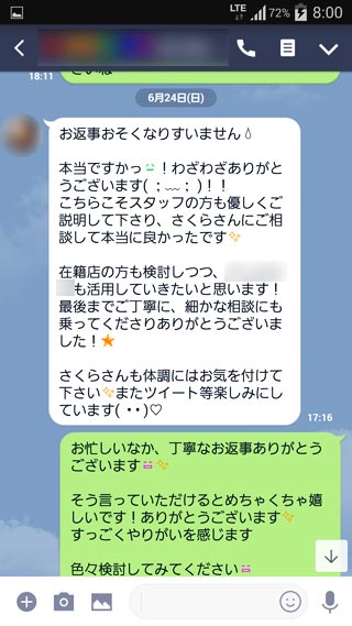 line画像3