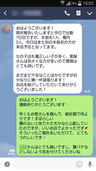 line画像5