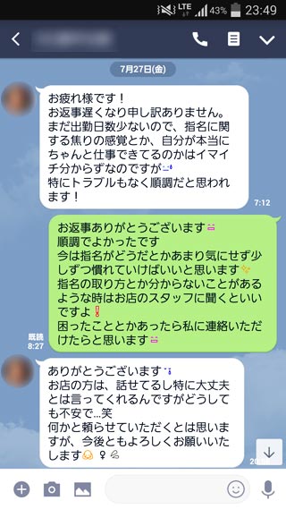 line画像6