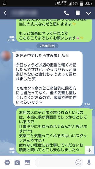 line画像7