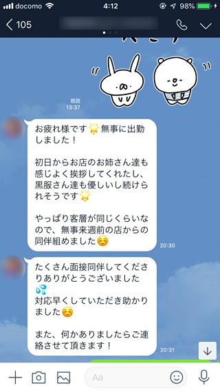 line画像8